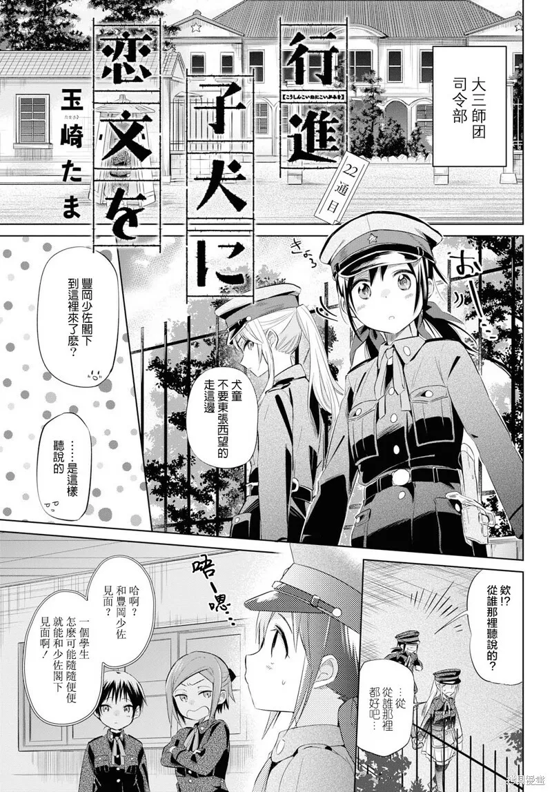 第21话 第24页