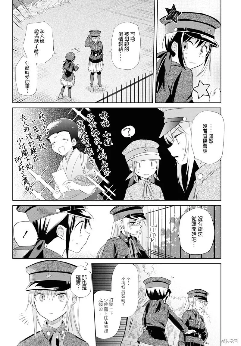 第22话 第5页