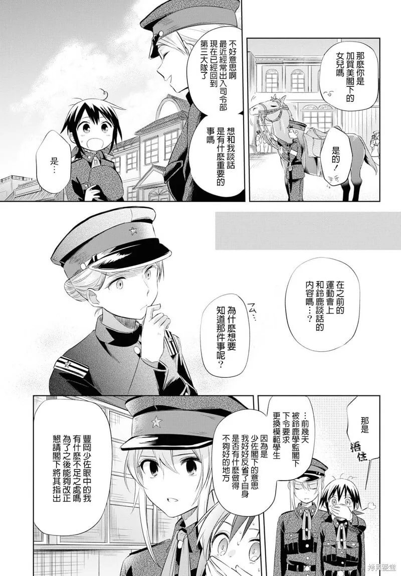 第22话 第7页