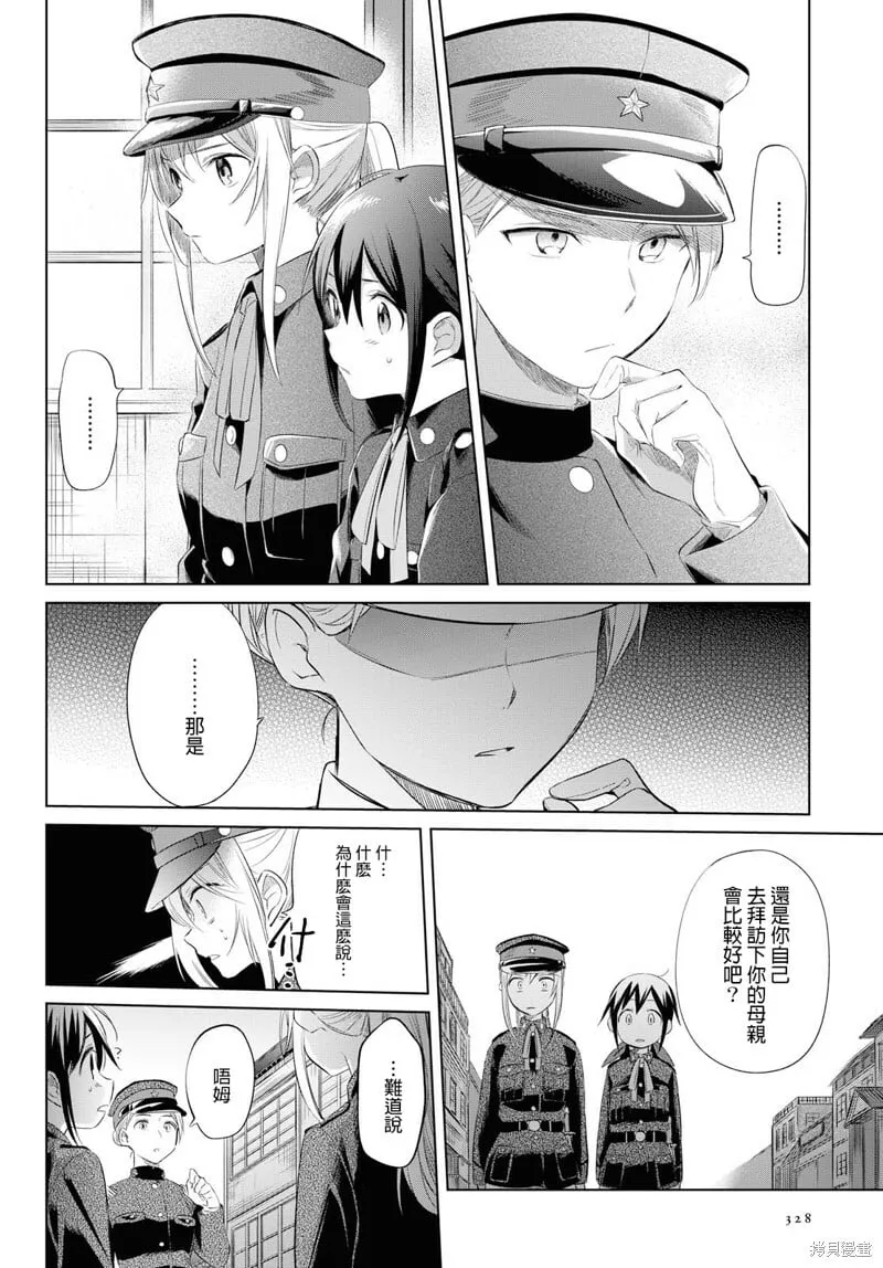 第22话 第8页