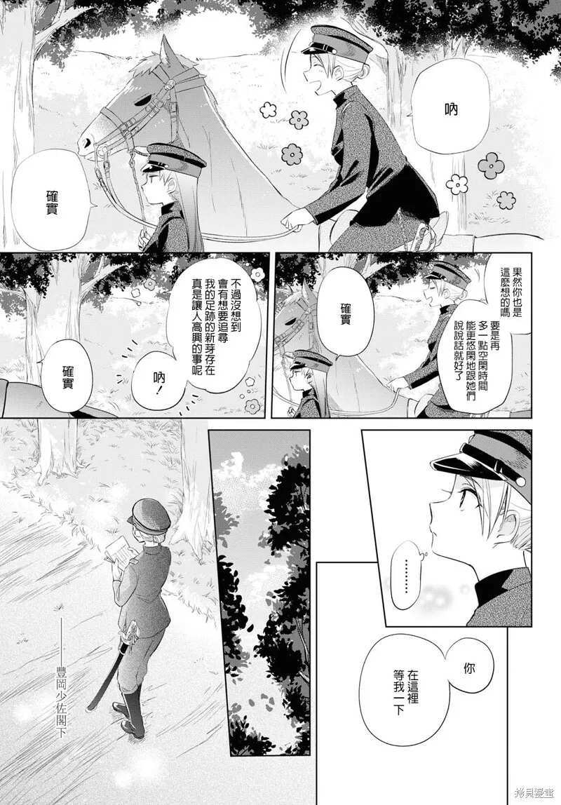 第22话 第13页