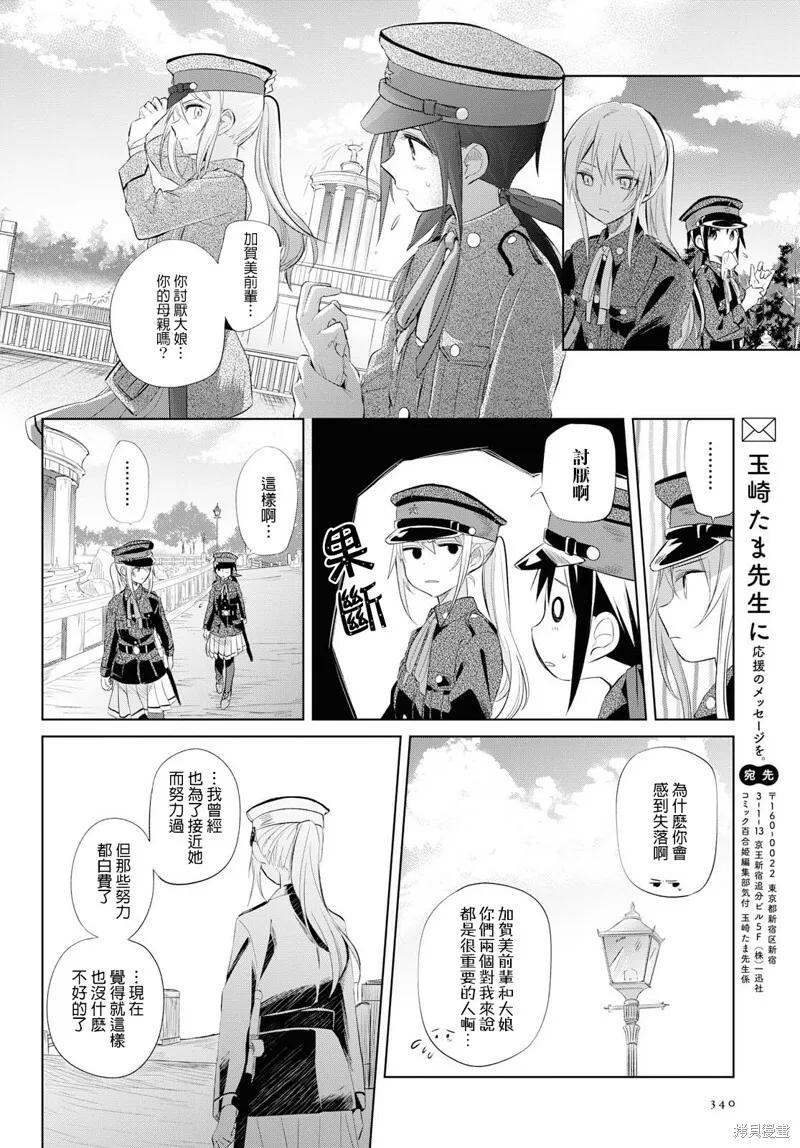 第22话 第20页