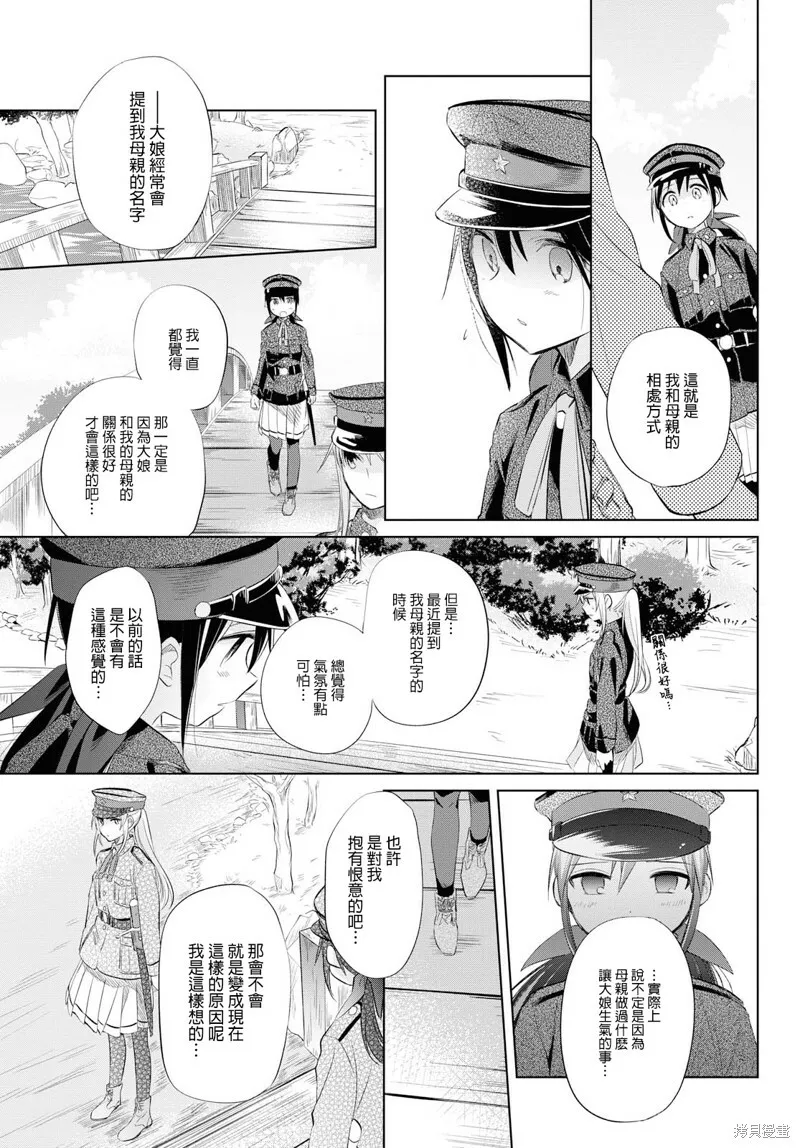 第22话 第21页