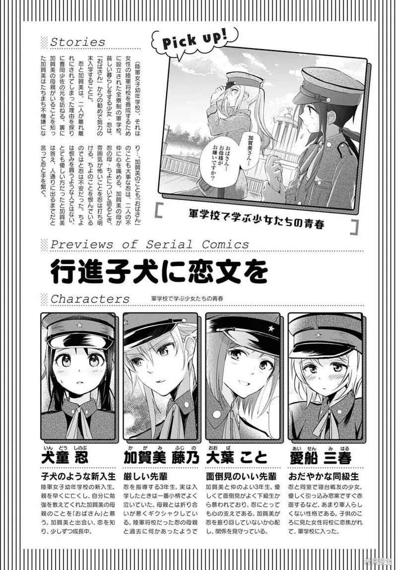 第23话 第1页
