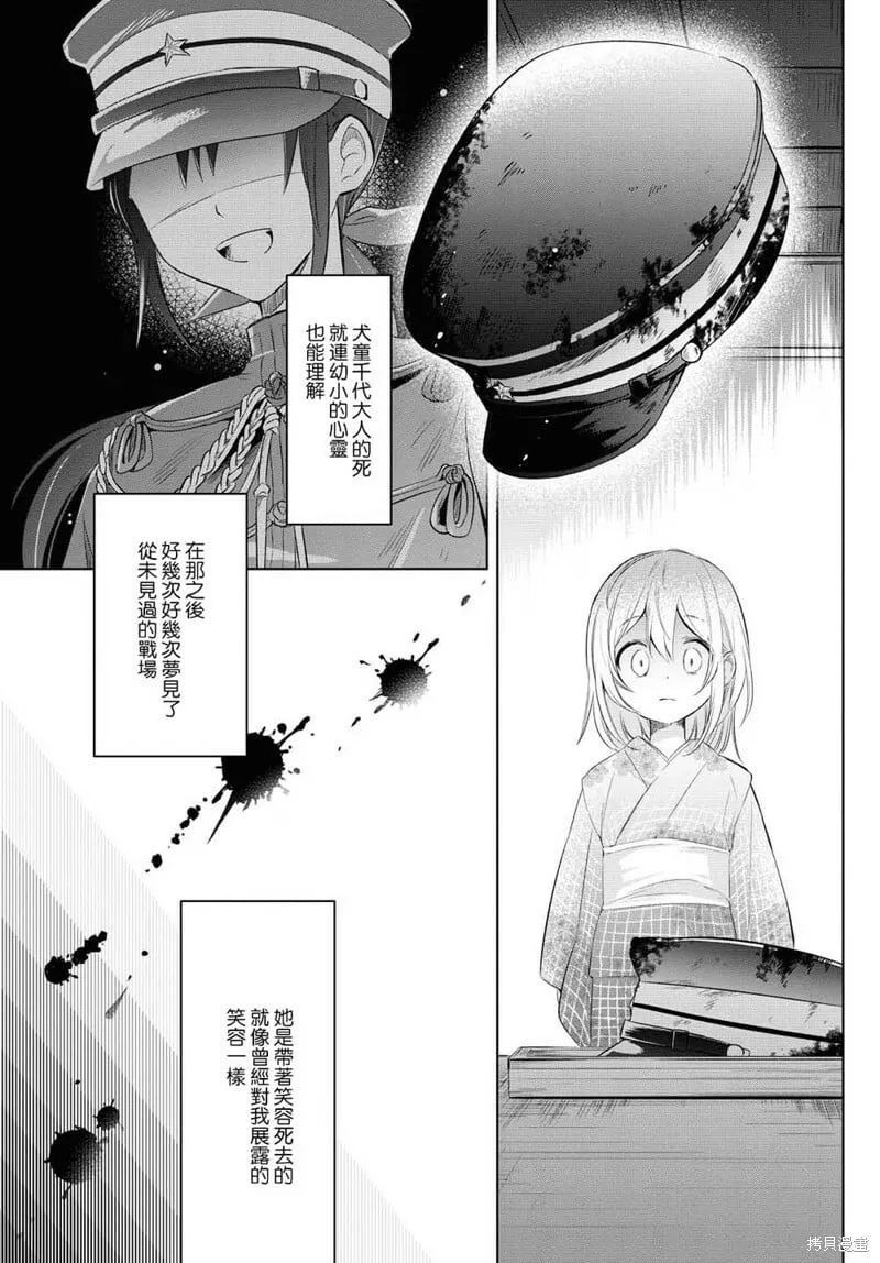 第23话 第2页