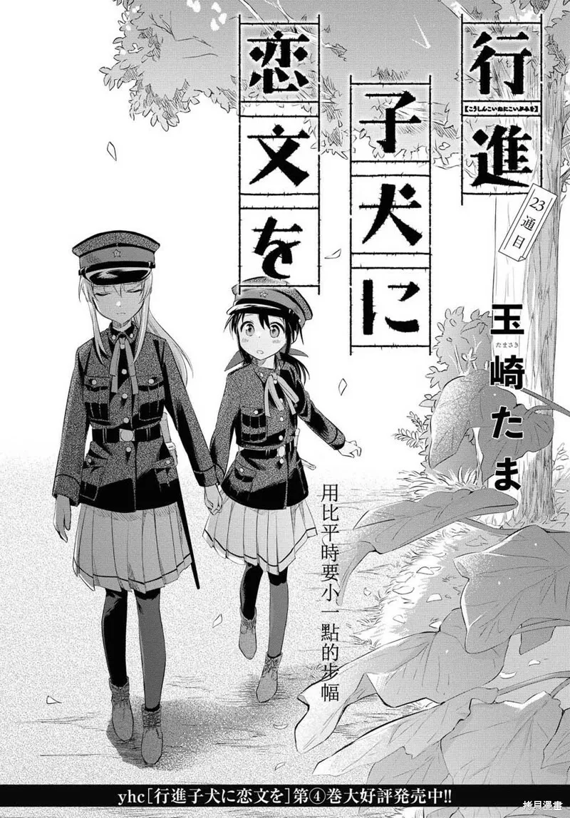 第23话 第3页