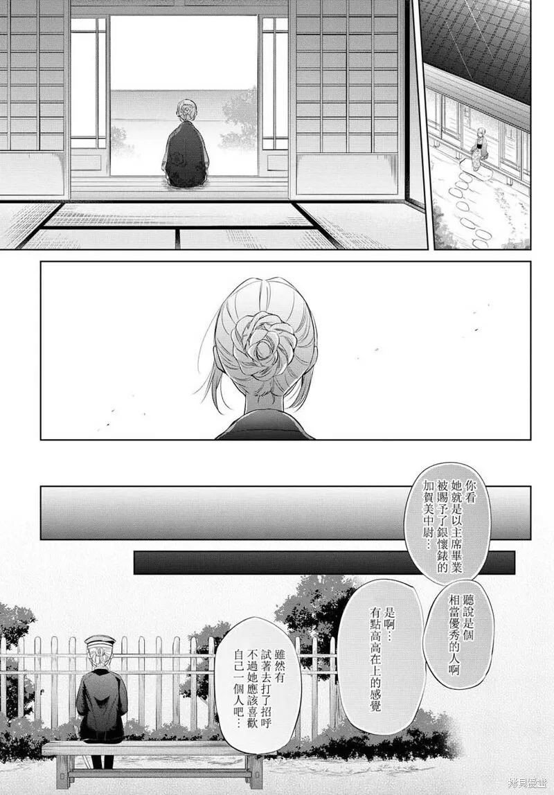 第23话 第4页