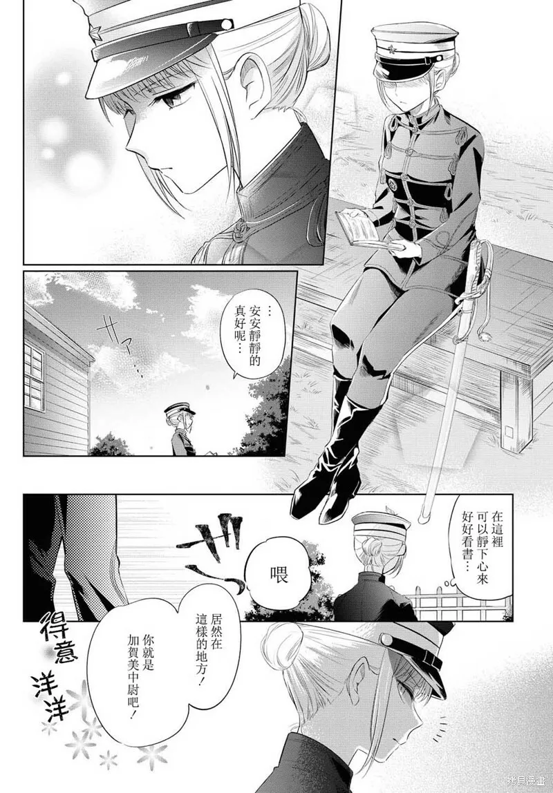 第23话 第5页