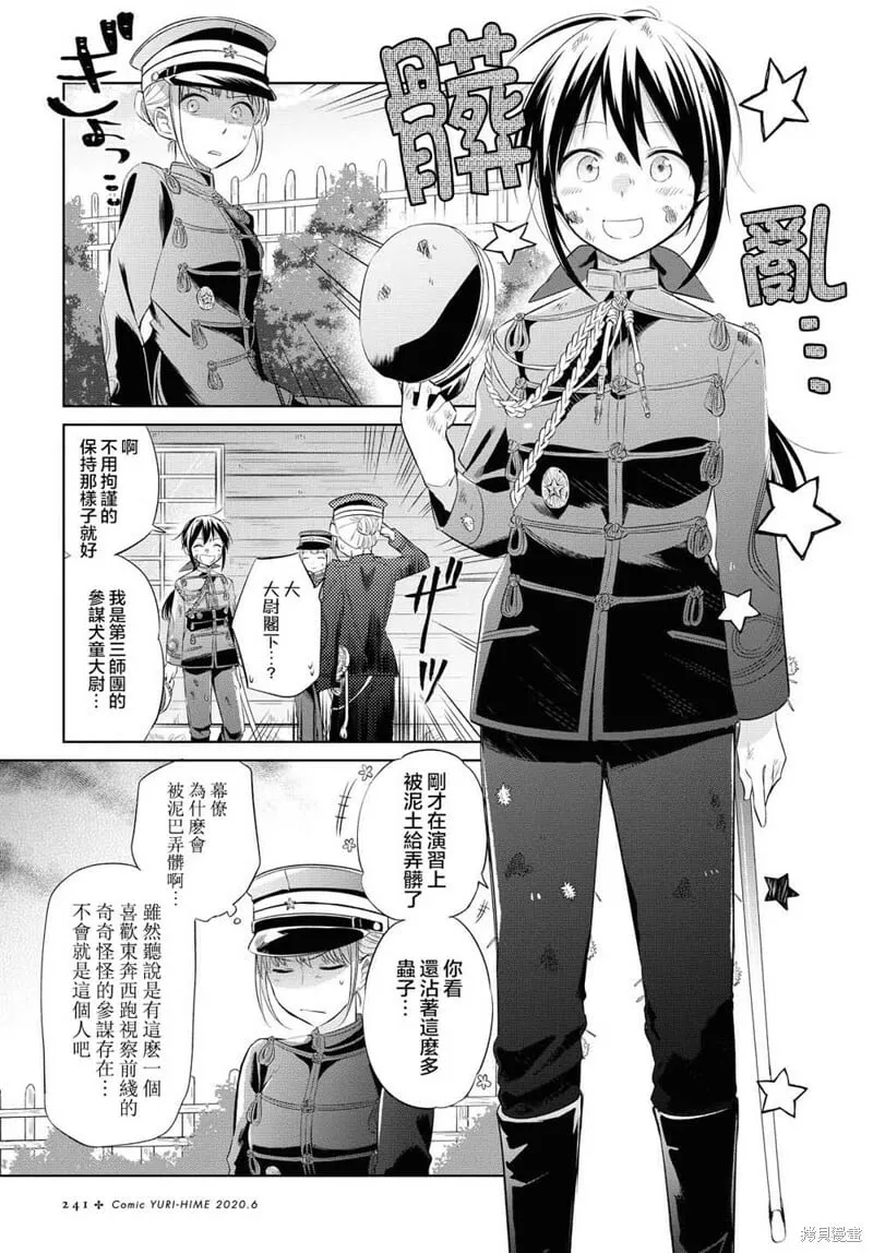 第23话 第6页