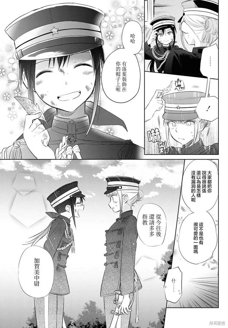 第23话 第8页