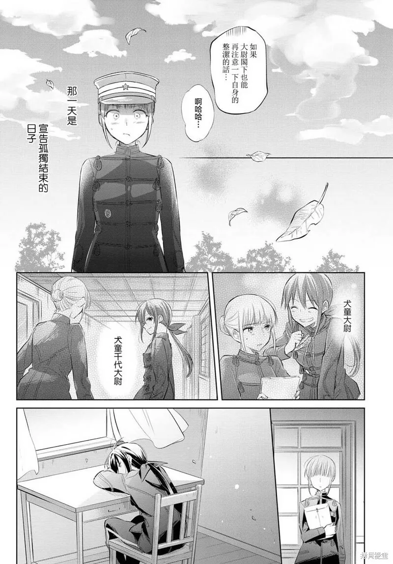 第23话 第9页