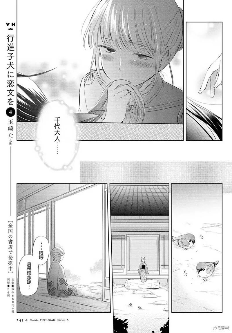 第23话 第10页