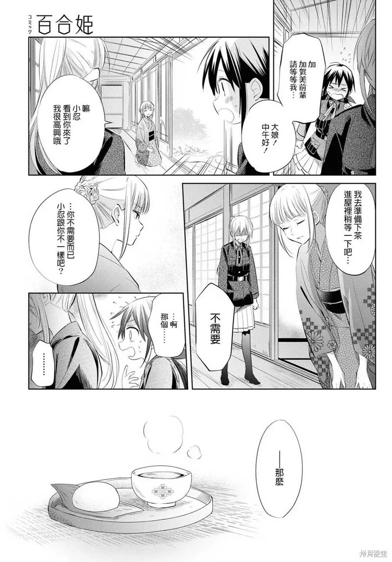 第23话 第12页