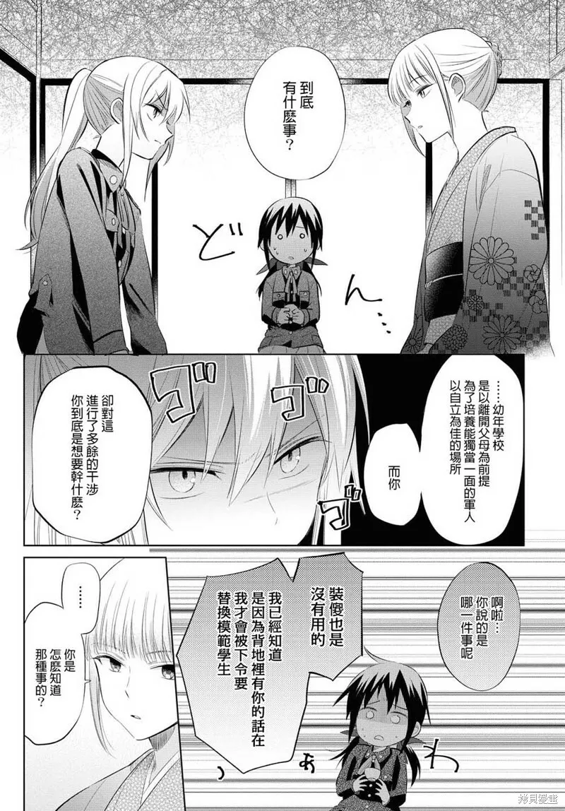 第23话 第13页