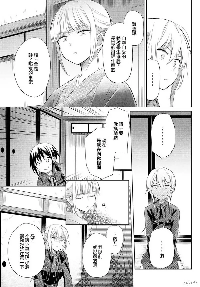 第23话 第14页