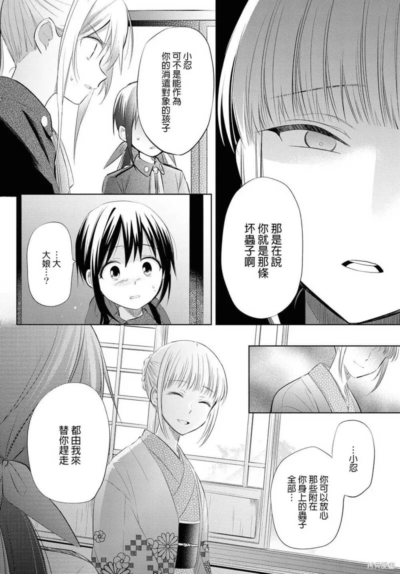 第23话 第15页