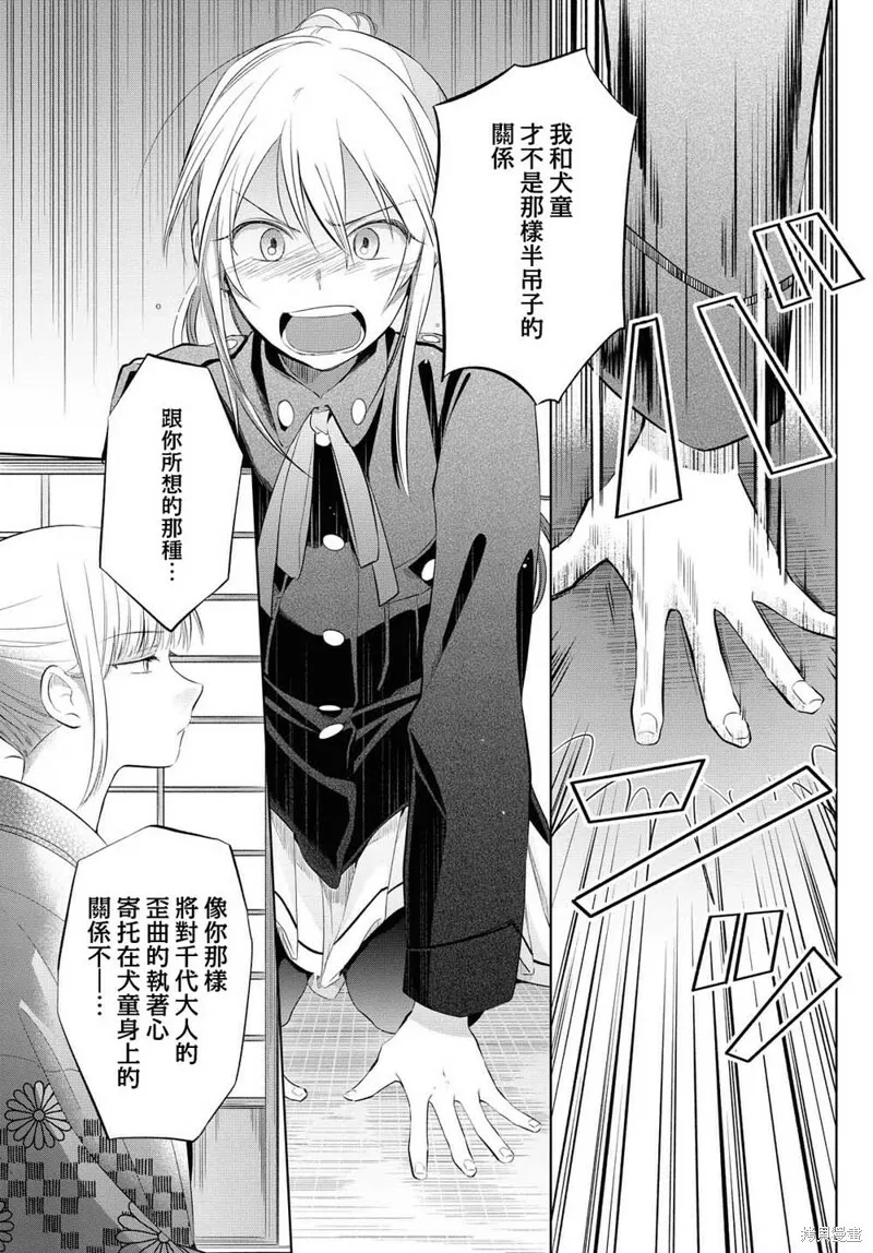 第23话 第16页