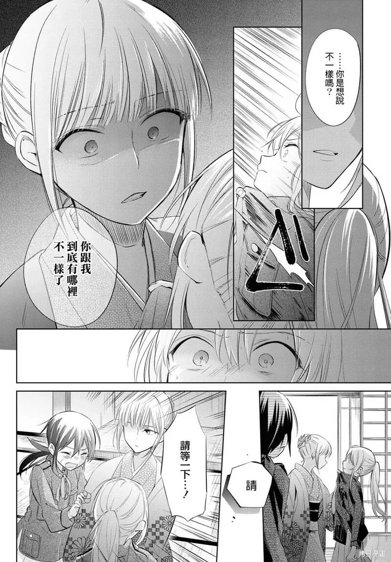 第23话 第17页