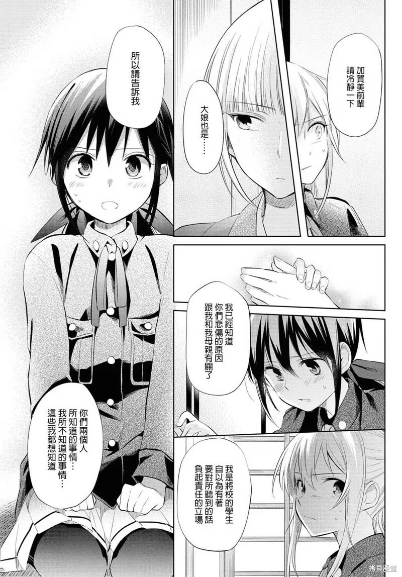 第23话 第18页