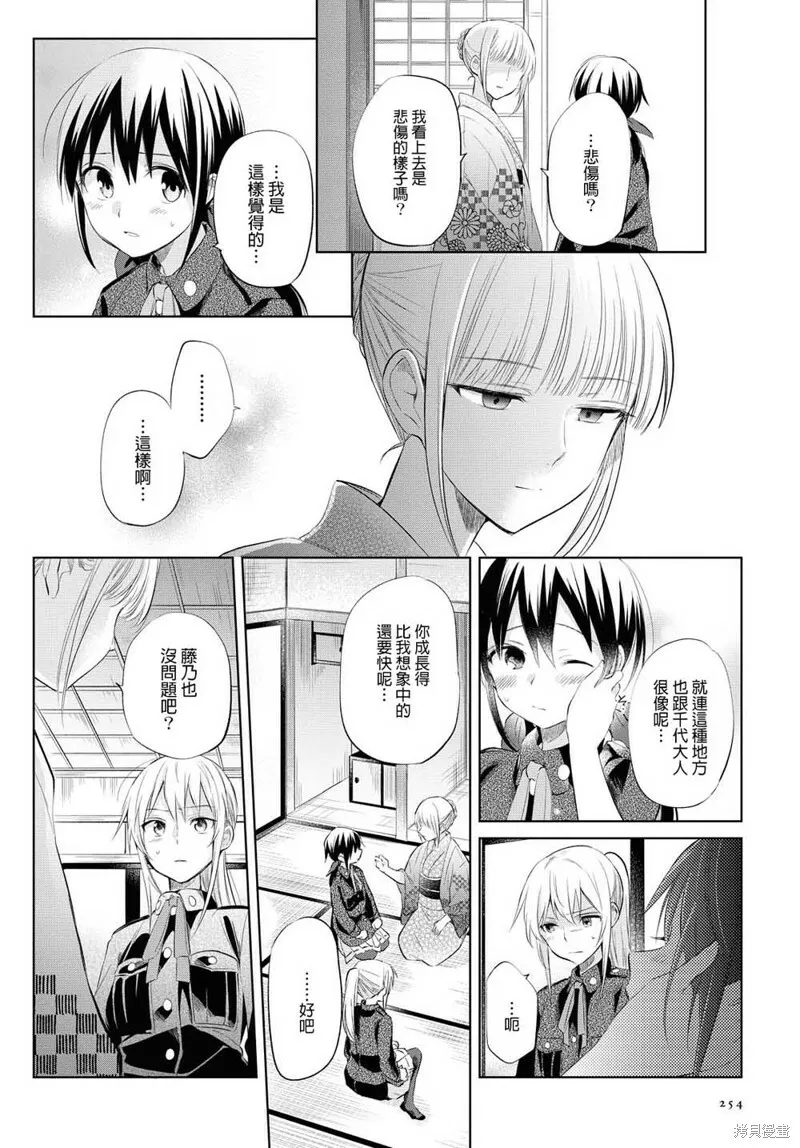 第23话 第19页