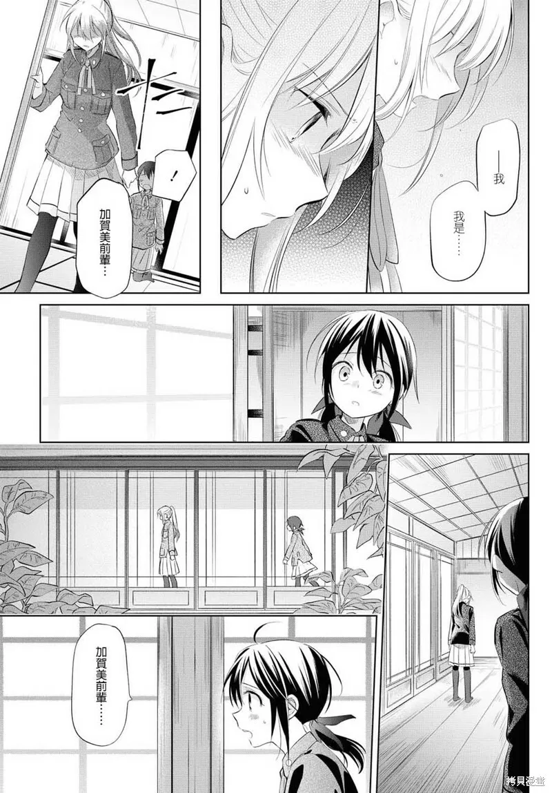 第23话 第20页