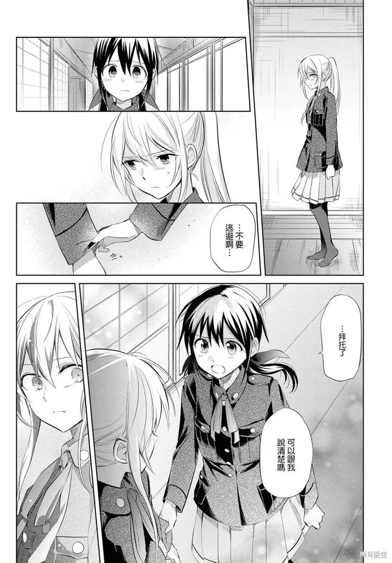 第23话 第21页