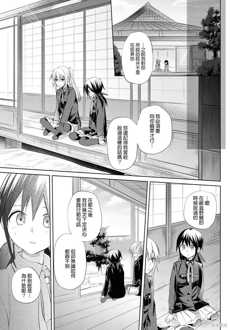 第23话 第22页