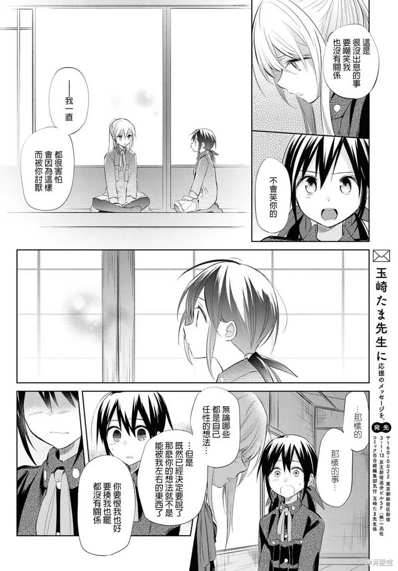 第23话 第23页