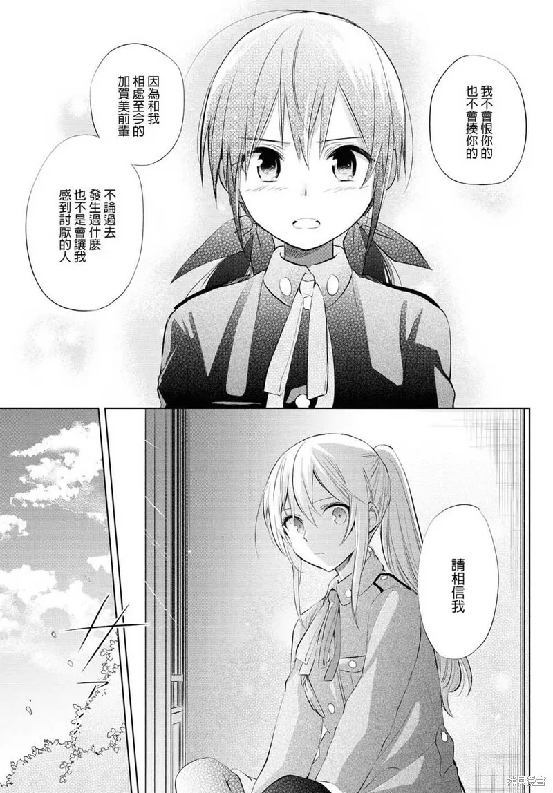 第23话 第24页
