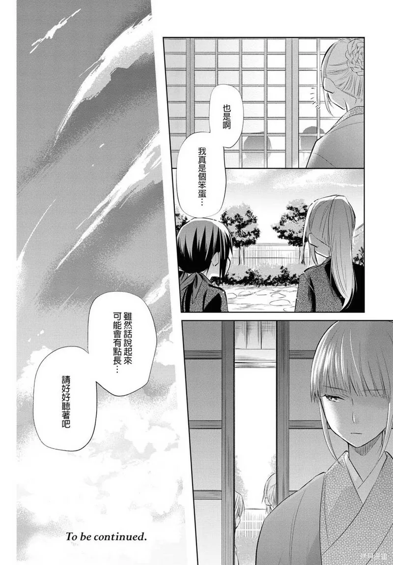 第23话 第25页