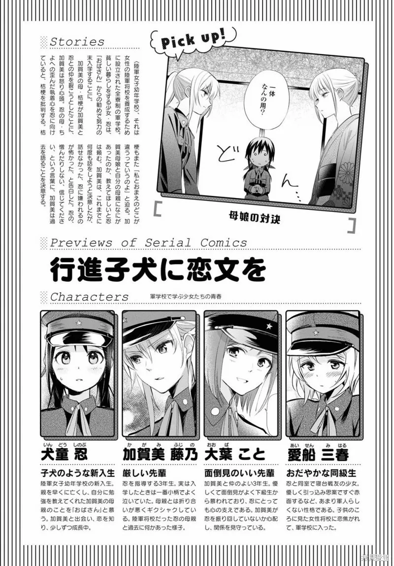 第23话 第28页