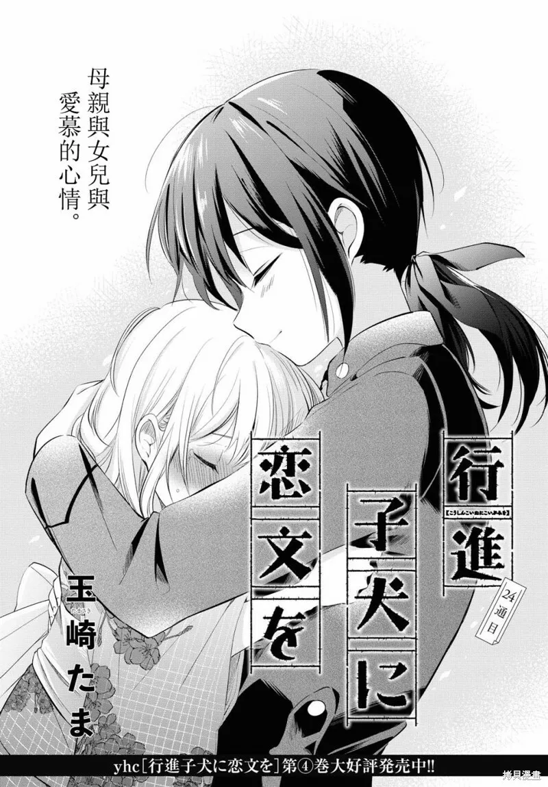 第23话 第29页