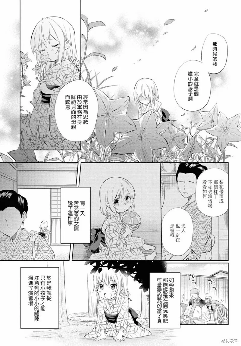 第24话 第4页