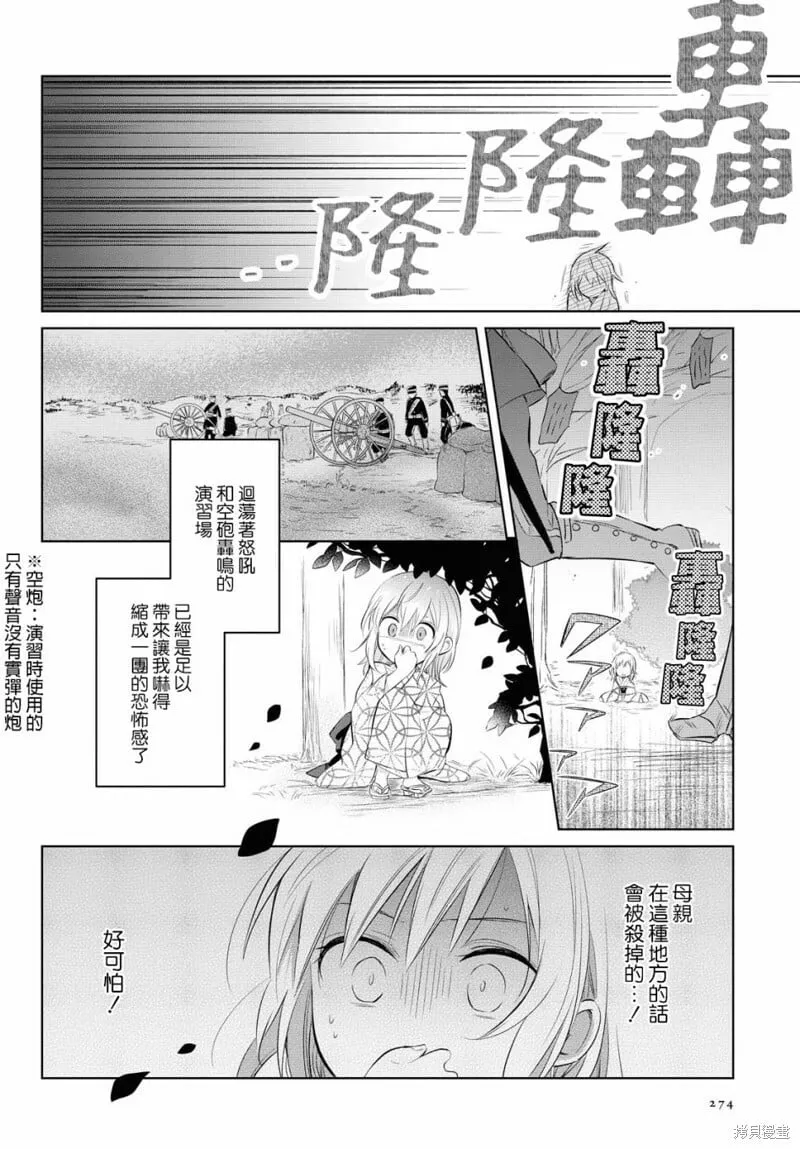 第24话 第5页