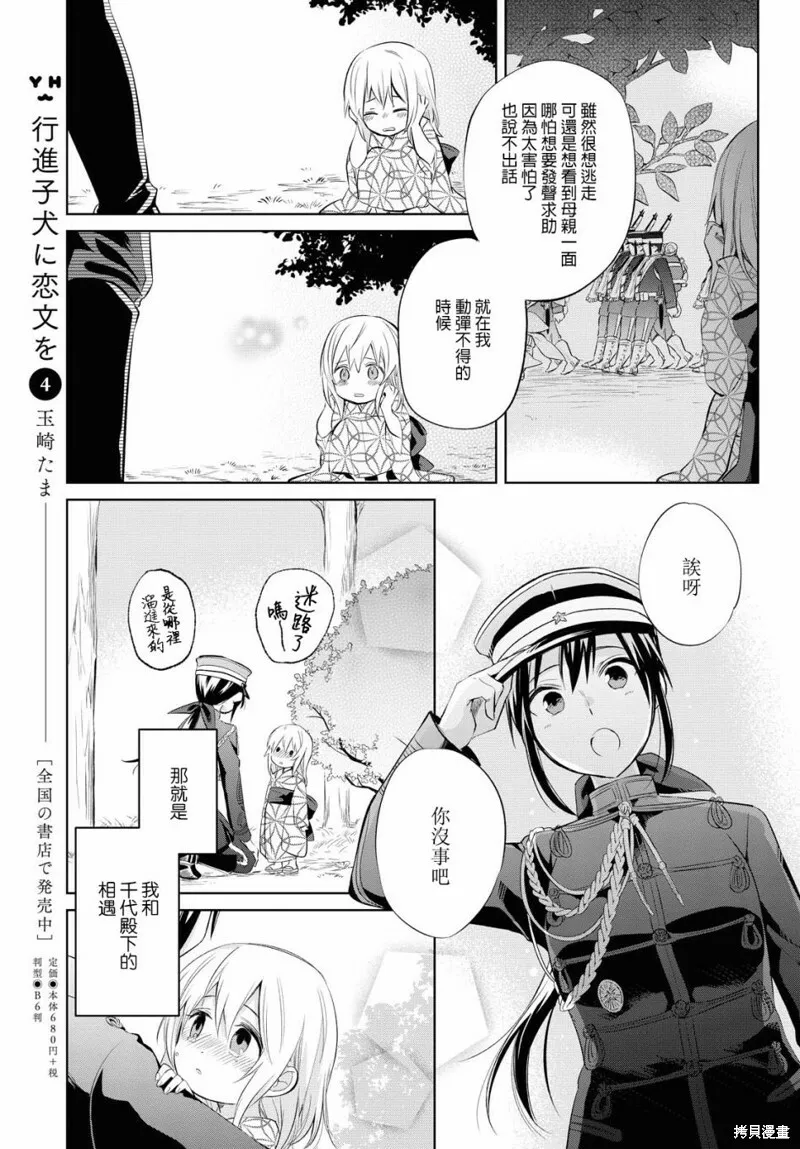 第24话 第6页