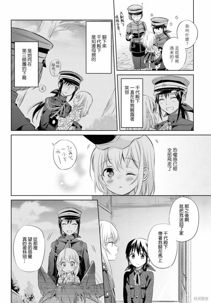 第24话 第7页
