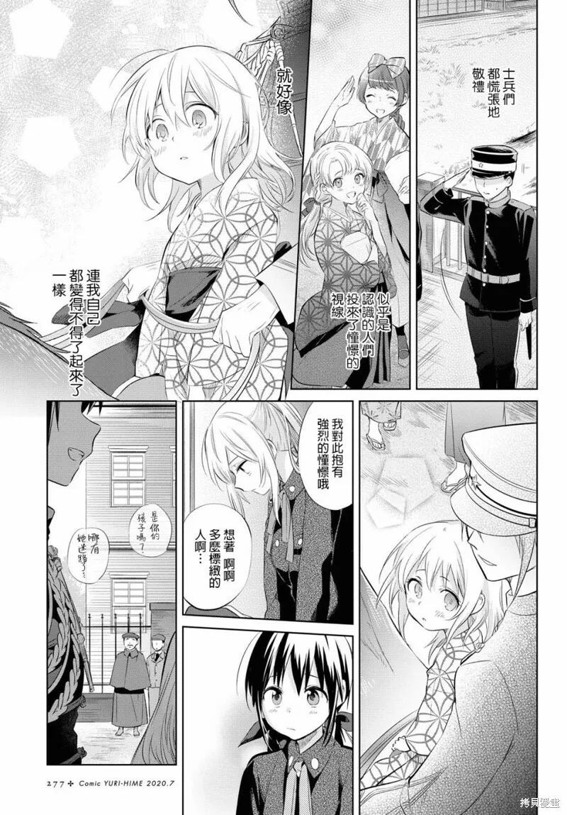 第24话 第8页