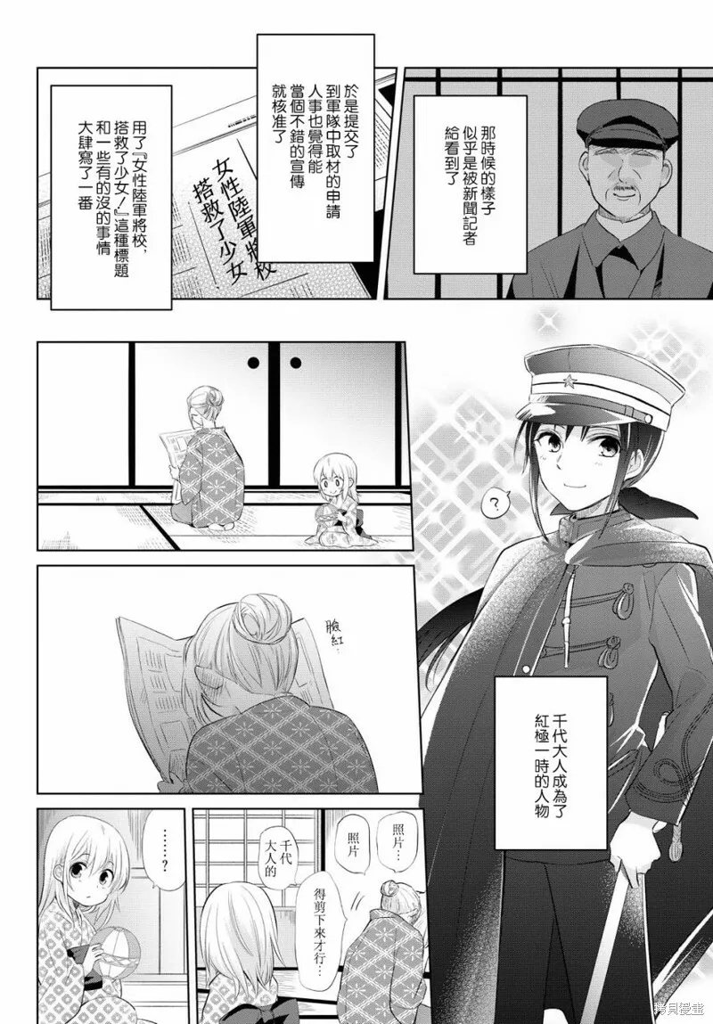 第24话 第9页