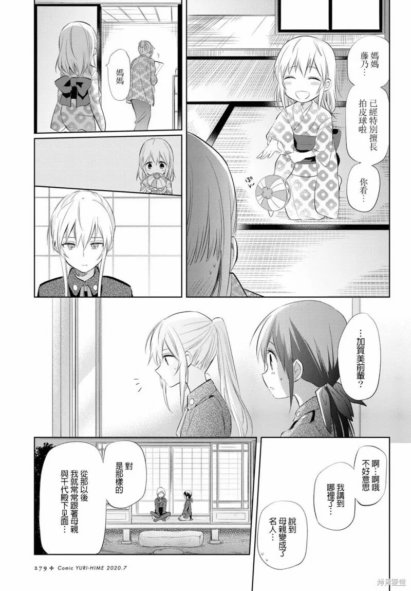 第24话 第10页