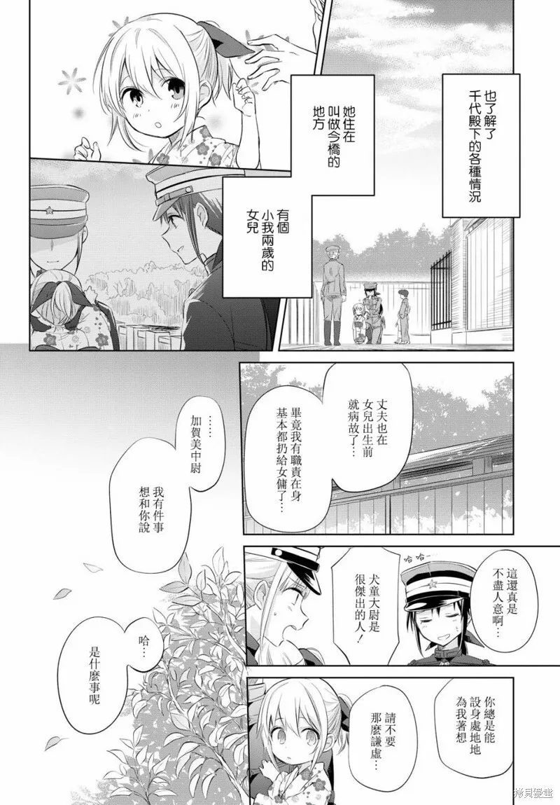 第24话 第11页