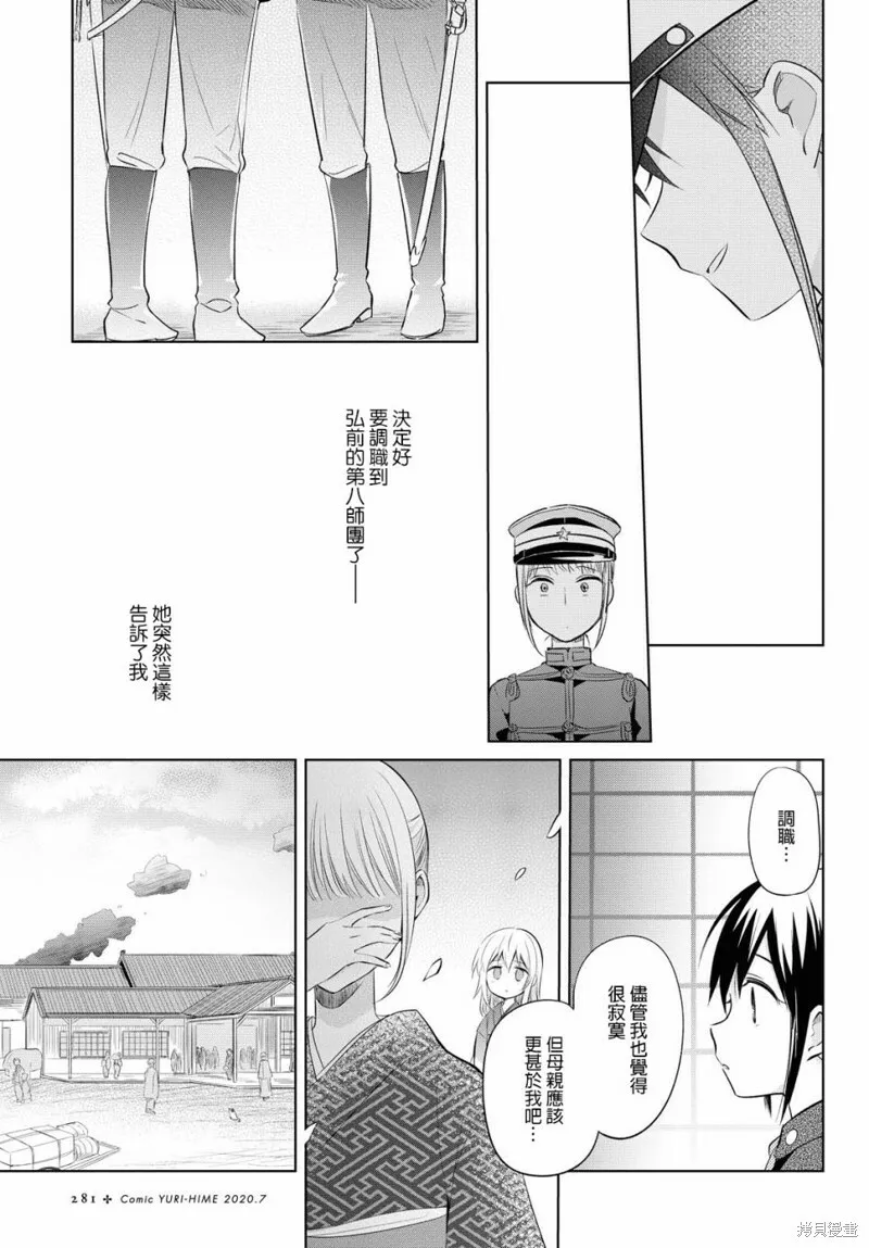 第24话 第12页