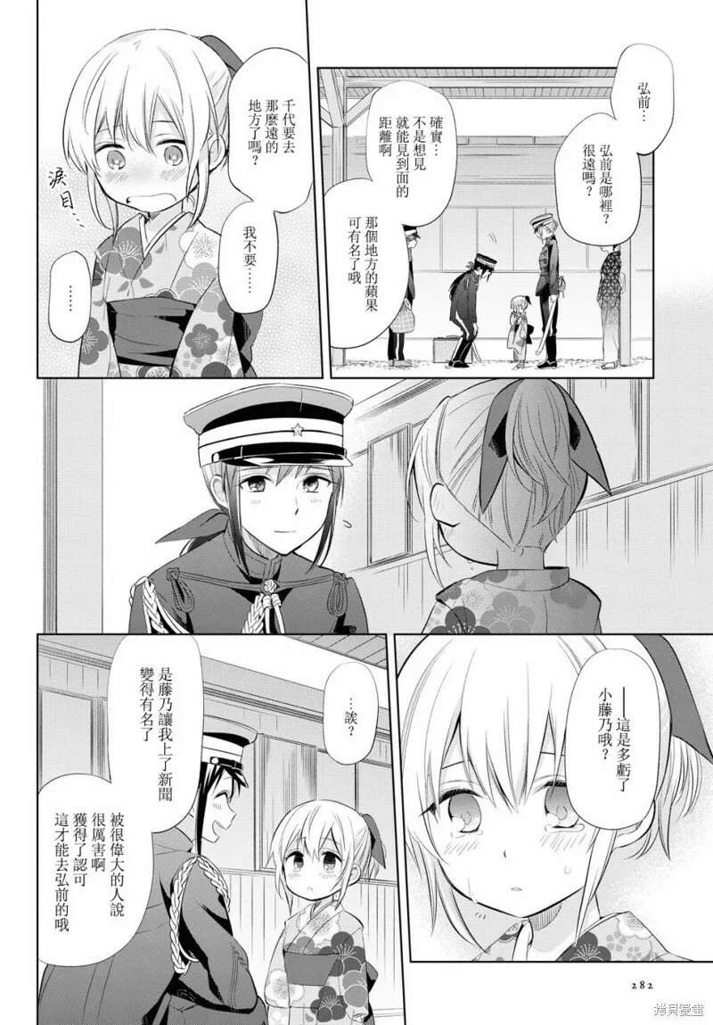 第24话 第13页