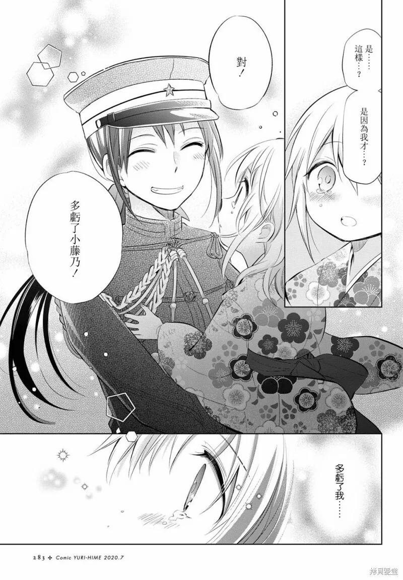 第24话 第14页