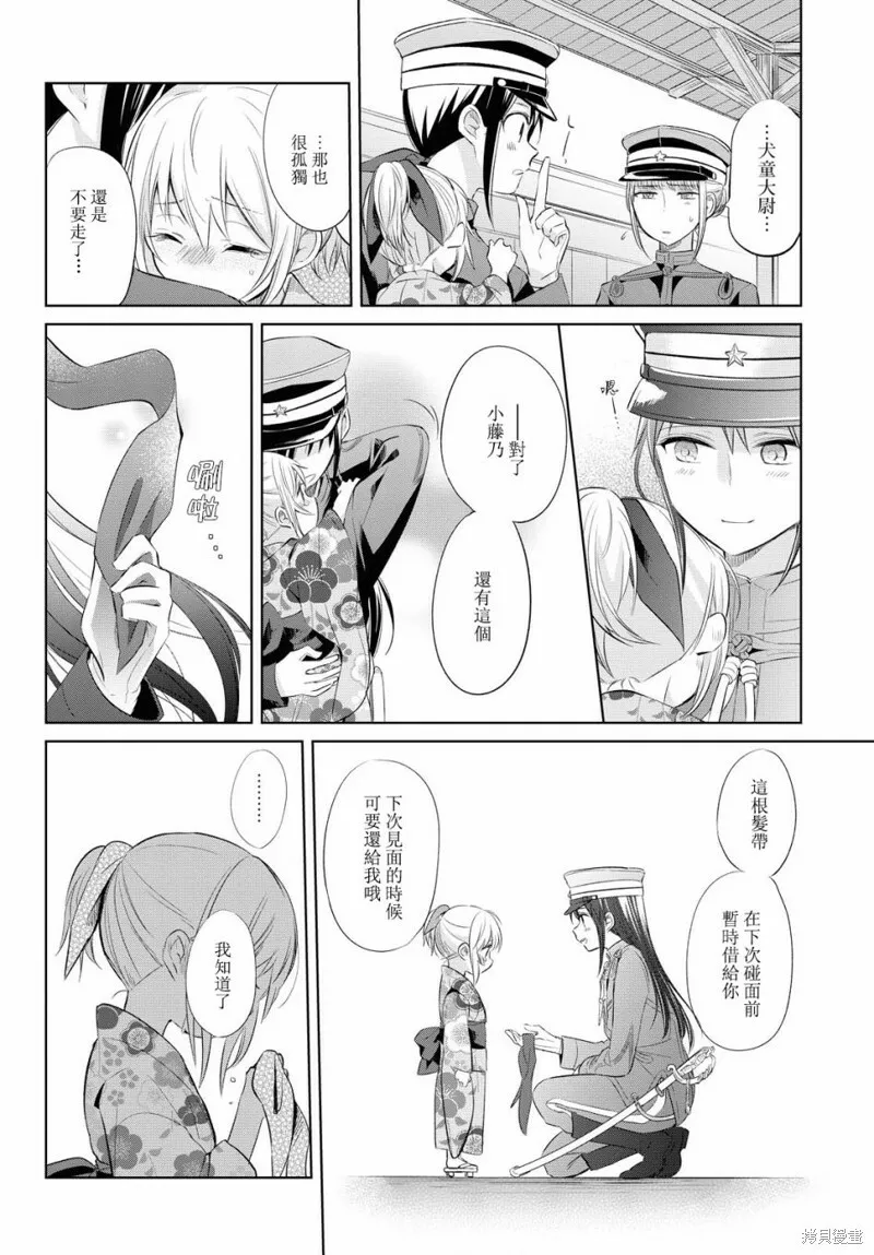 第24话 第15页