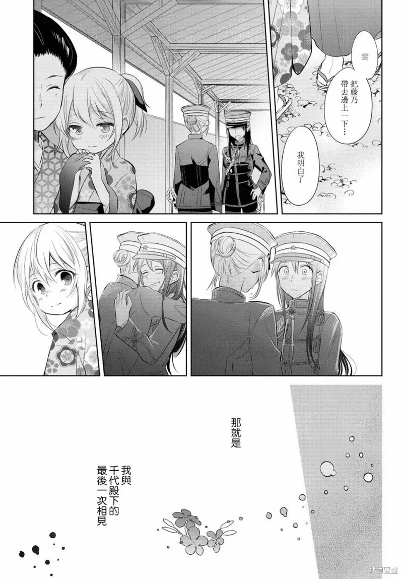 第24话 第16页