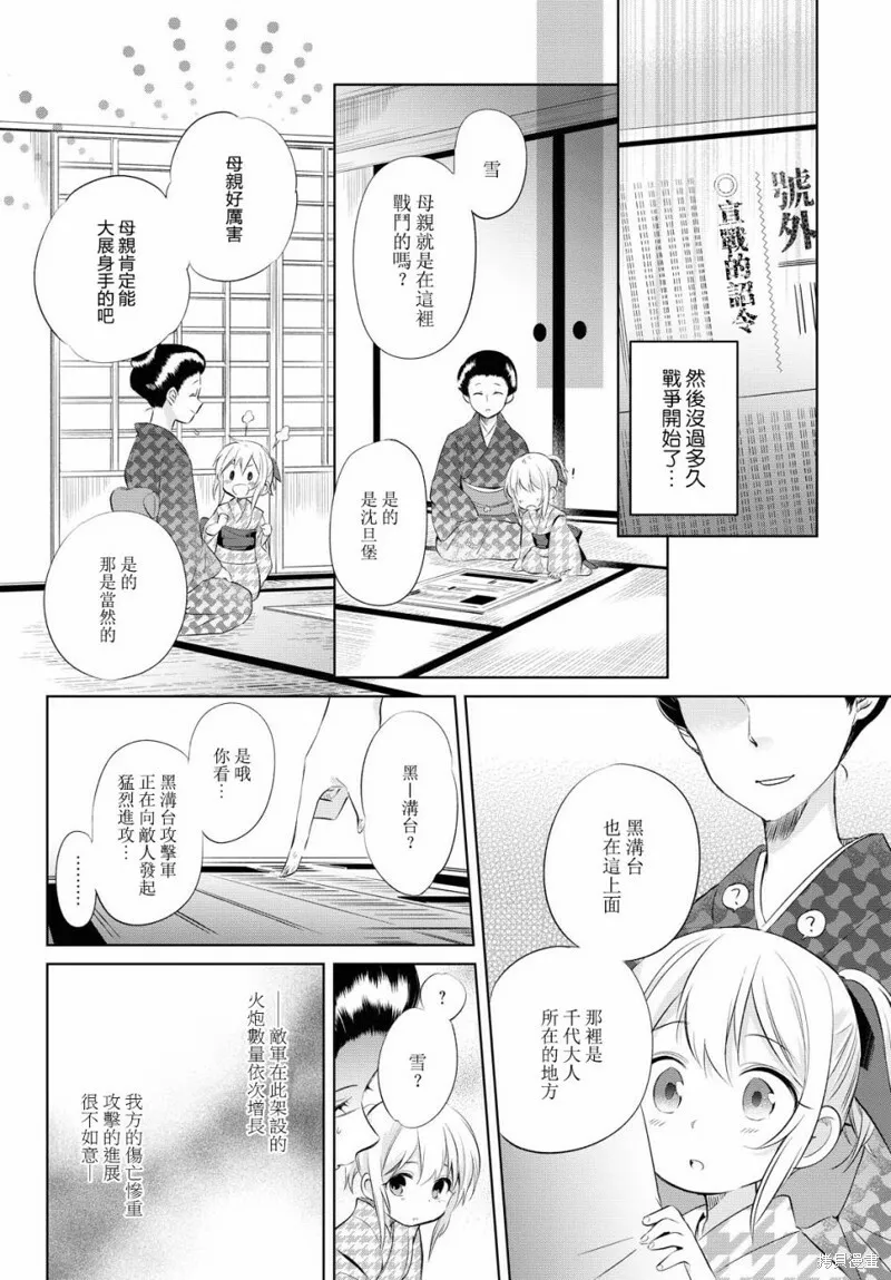 第24话 第17页