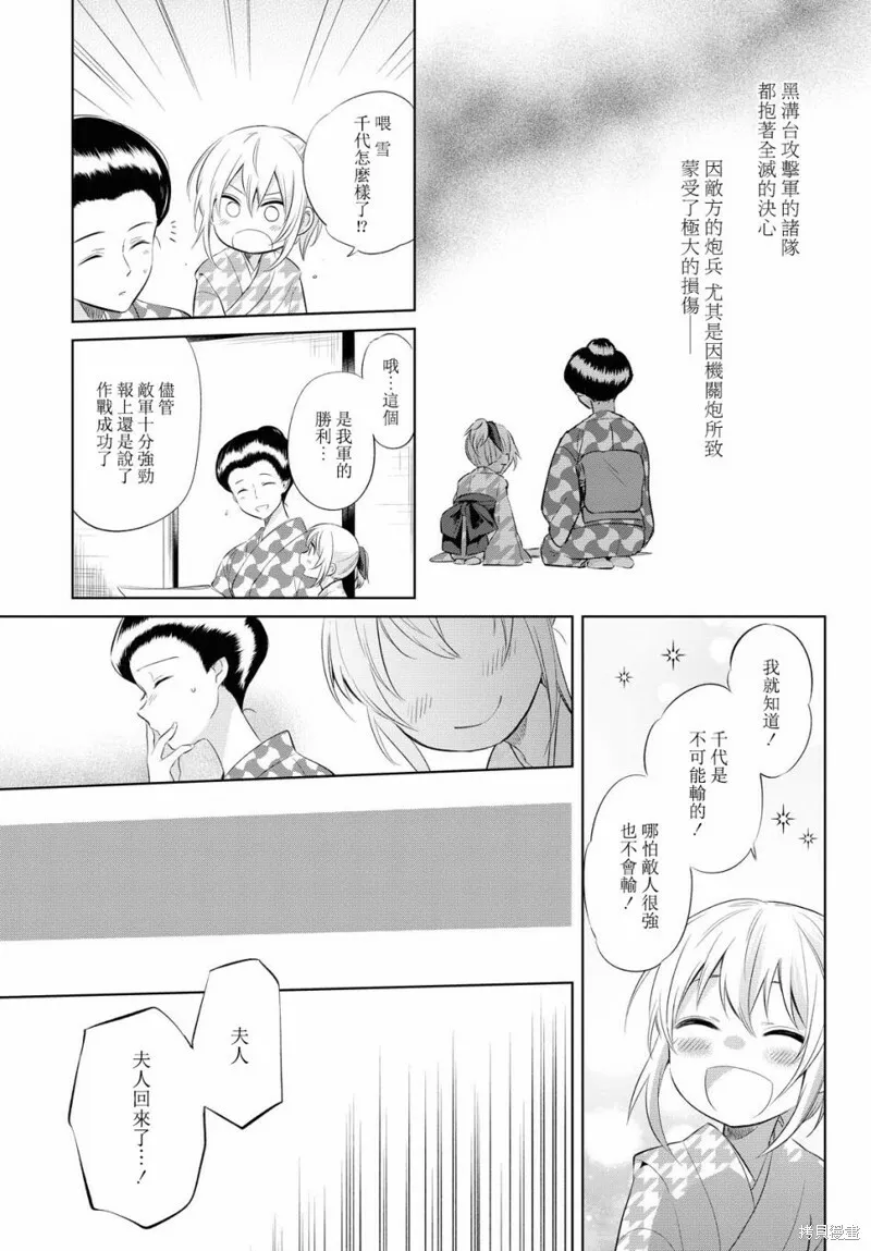 第24话 第18页