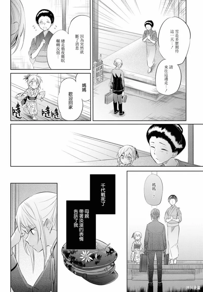 第24话 第19页