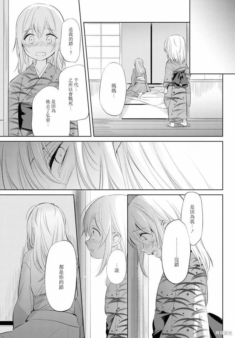 第24话 第20页