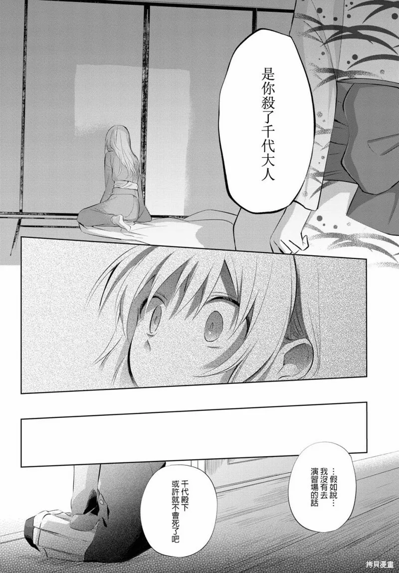 第24话 第21页